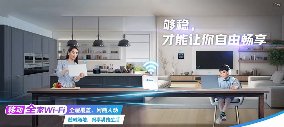 中国移动隆林各族自治县移动宽带